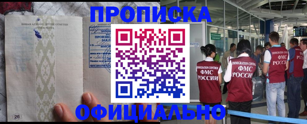 прописка паспорт в Ярославле