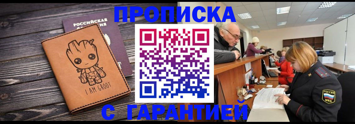 временная регистрация собственник в Ярославле